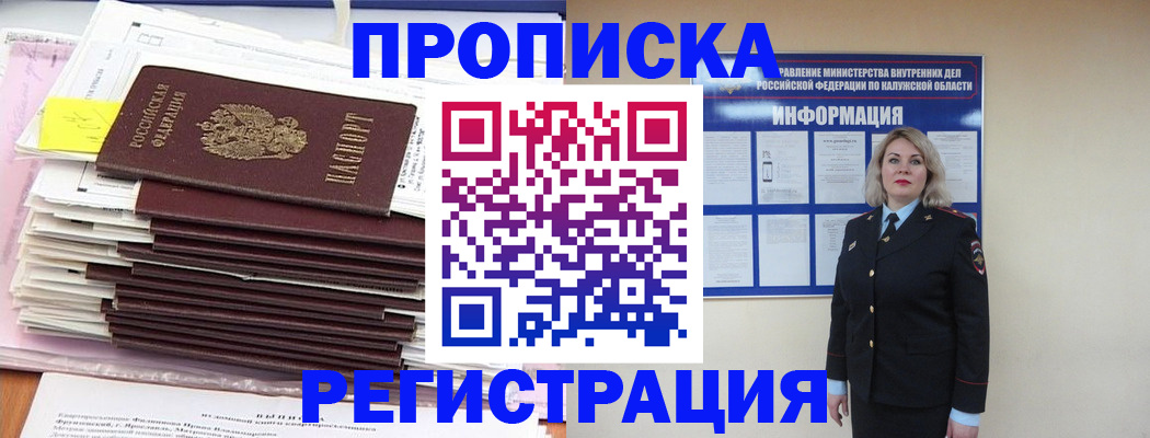 найти адрес прописки в Ухте