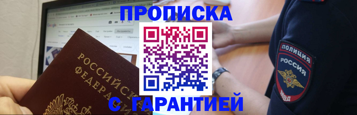 временная регистрация гарантия в Ухте