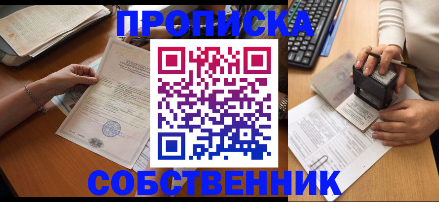 временная регистрация для всех в Ухте